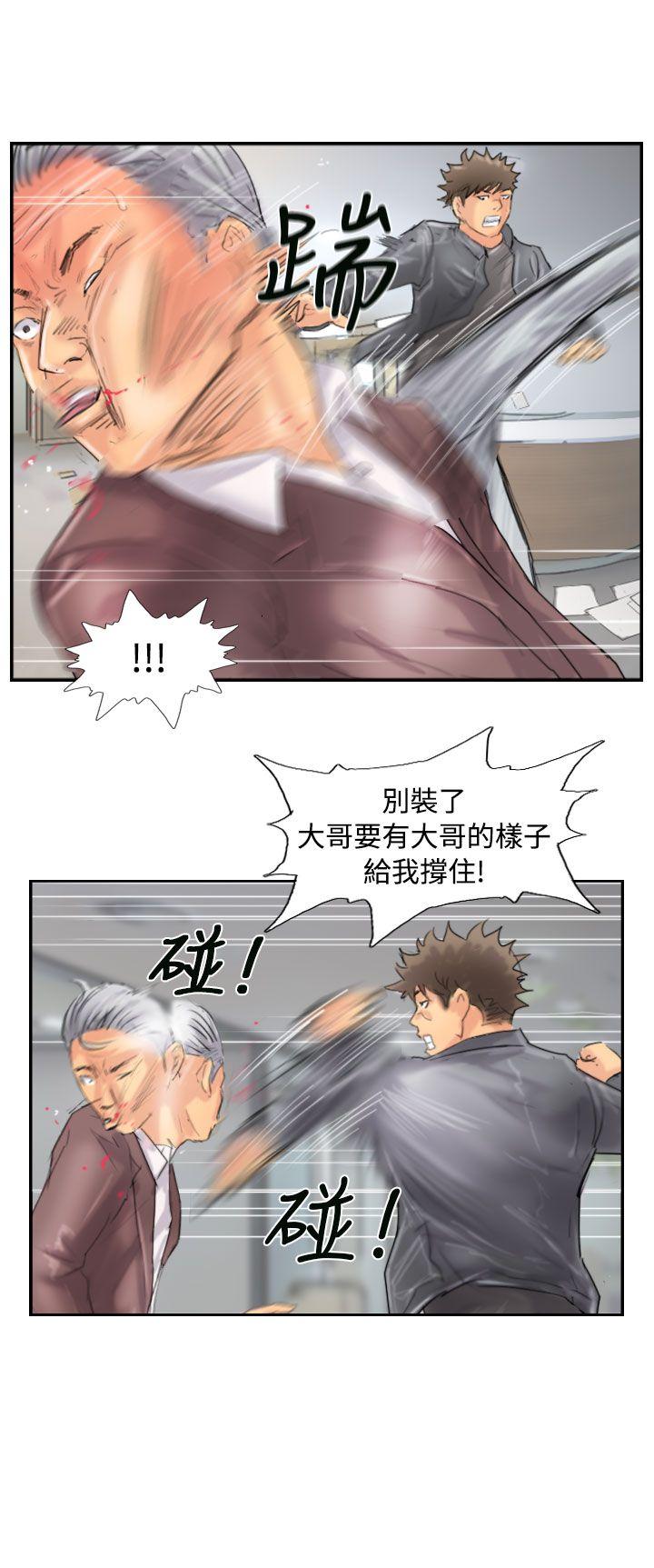 小偷 第46話 第8页