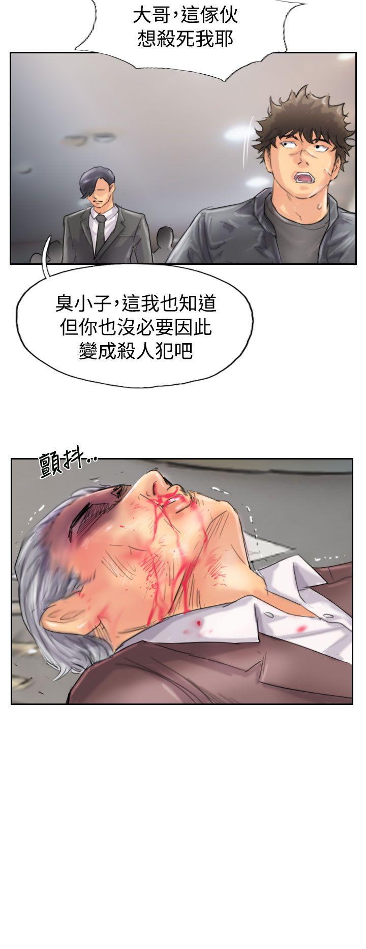小偷 第46話 第10页