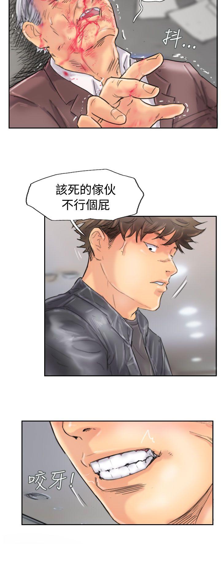 小偷 第46話 第14页