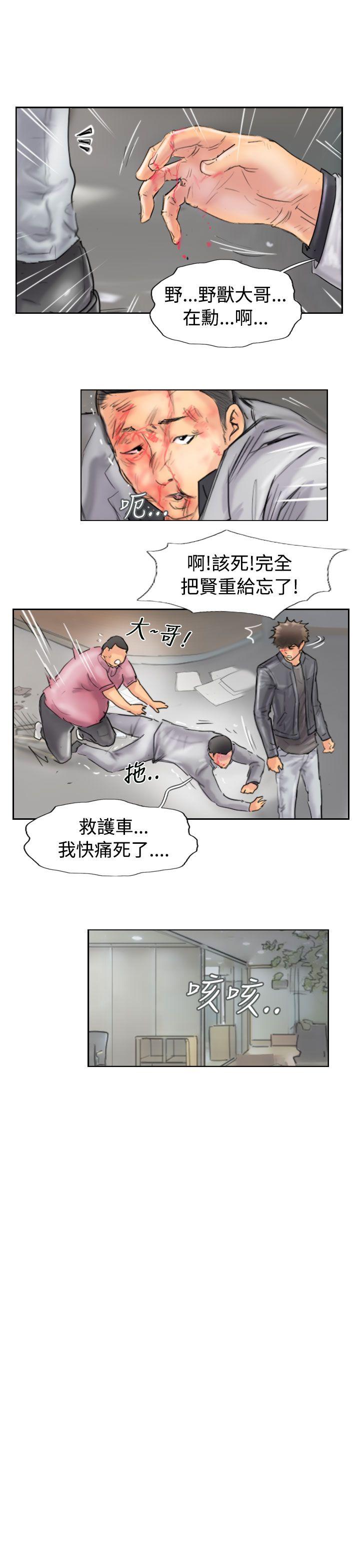 小偷 第46話 第23页
