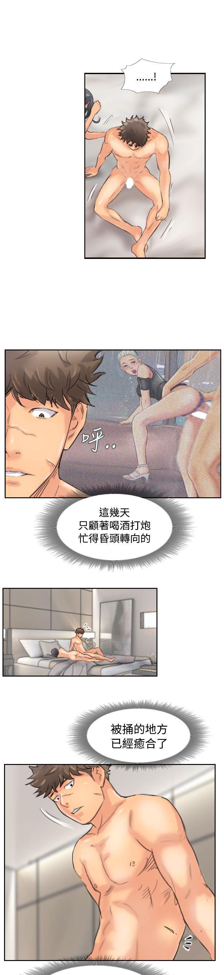 小偷 第46話 第25页