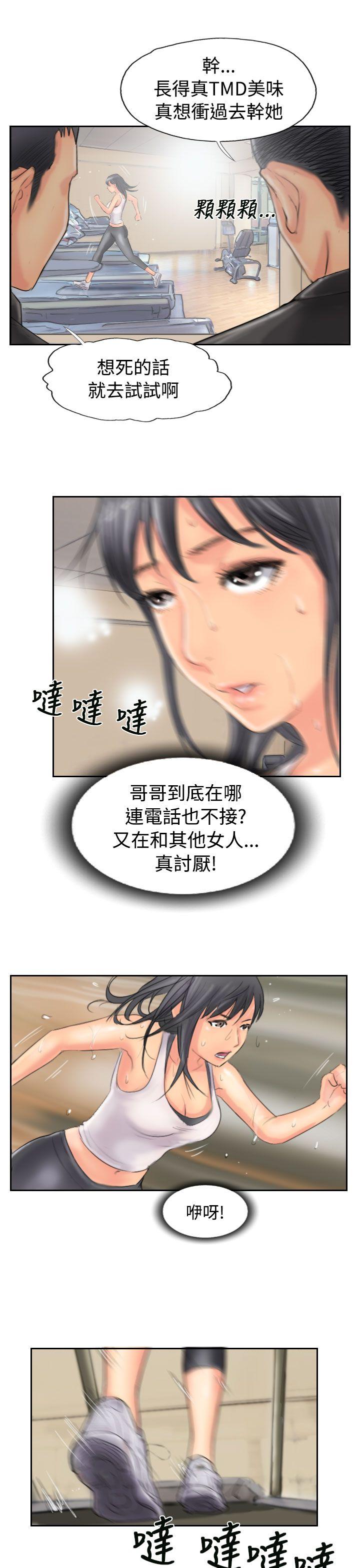 小偷 第47話 第5页