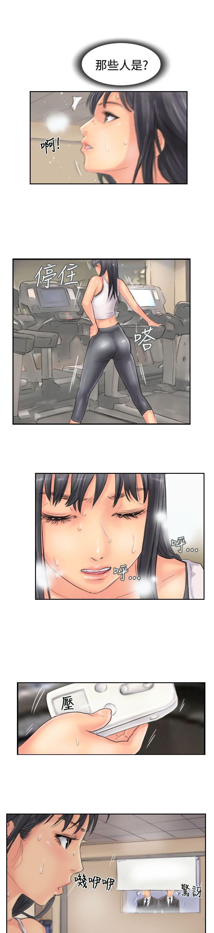 小偷 第47話 第7页