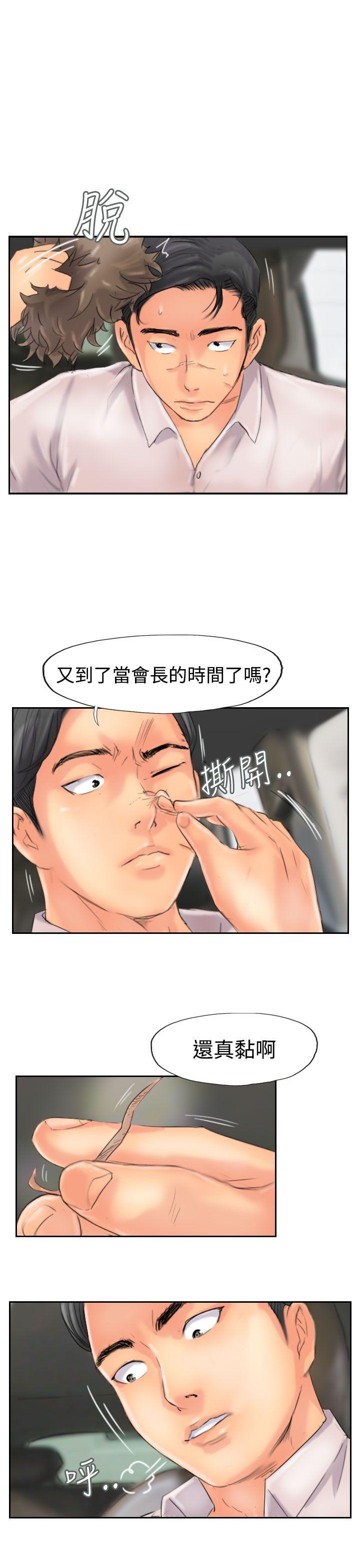 小偷 第47話 第13页