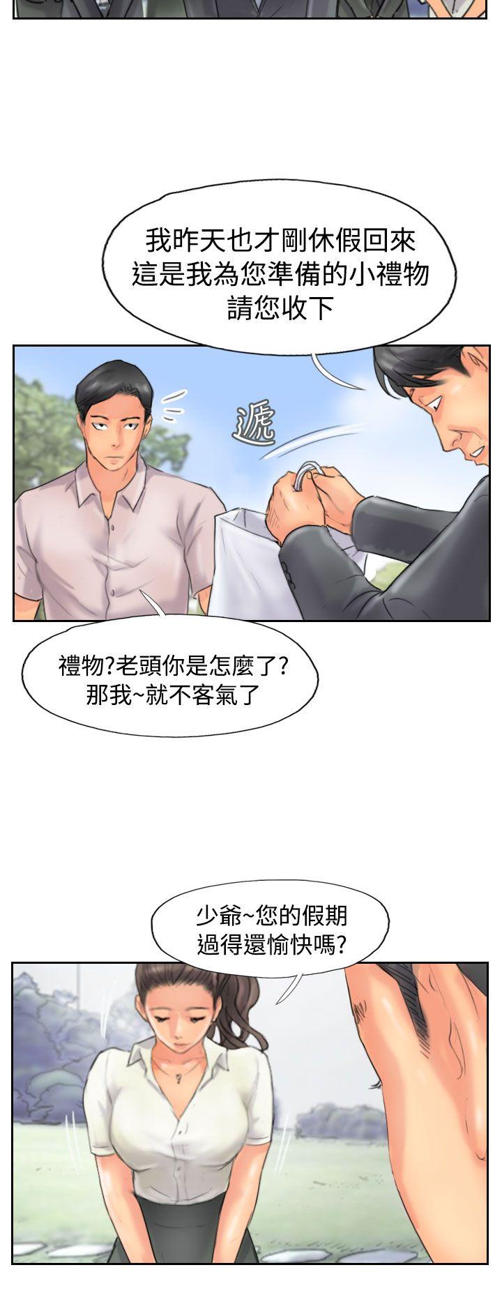 小偷 第47話 第16页