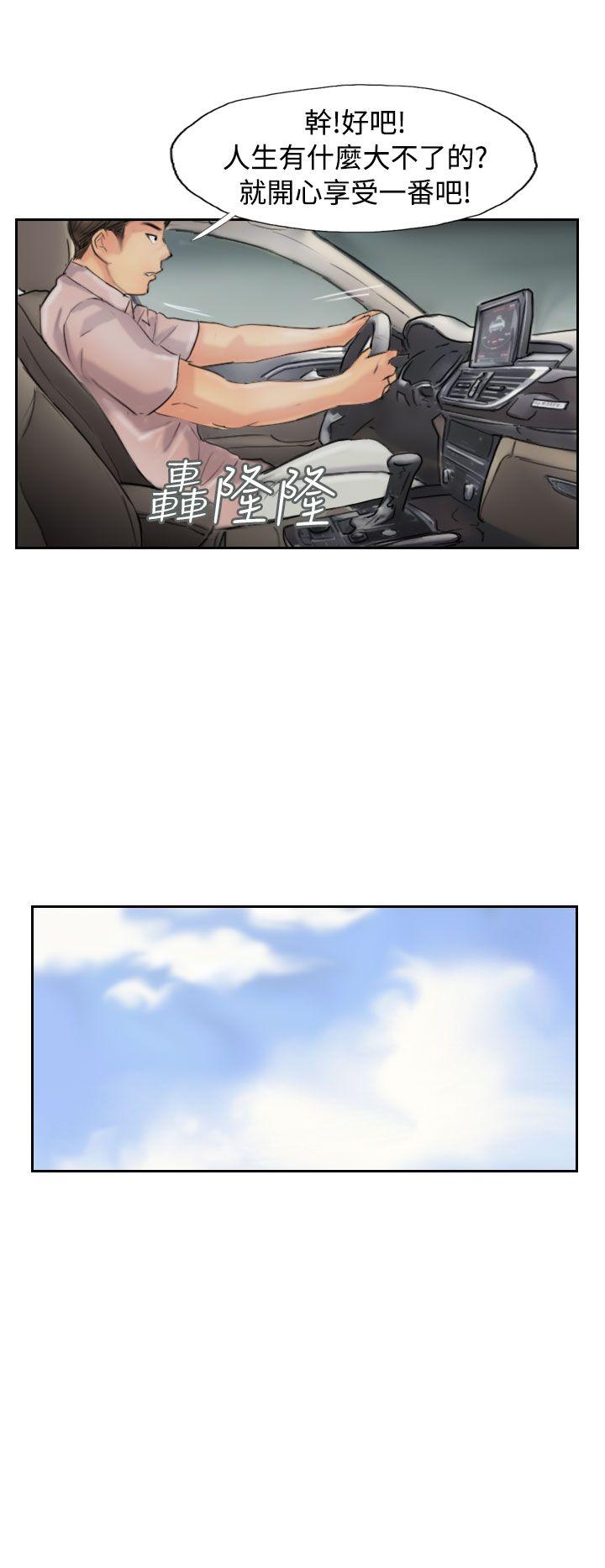 小偷 第47話 第14页