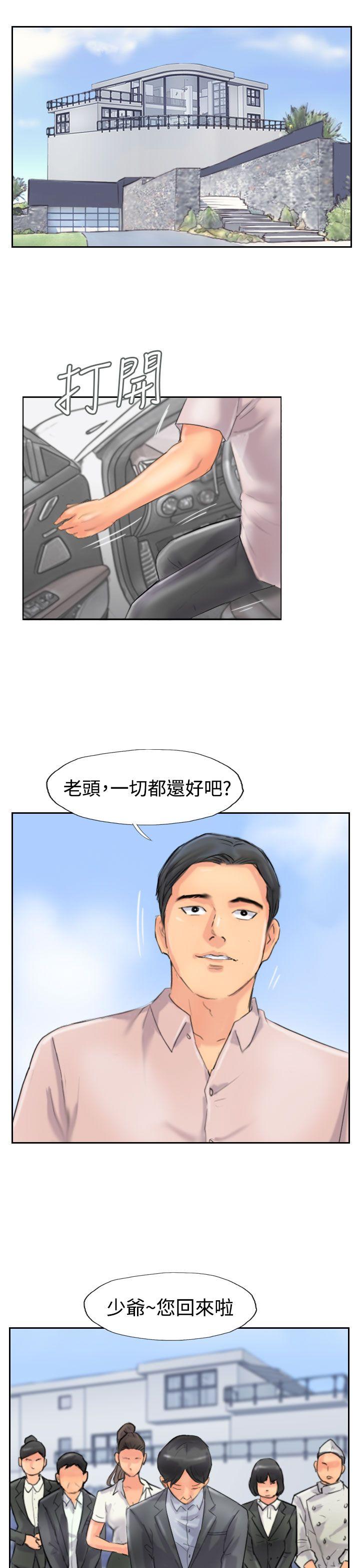 小偷 第47話 第15页