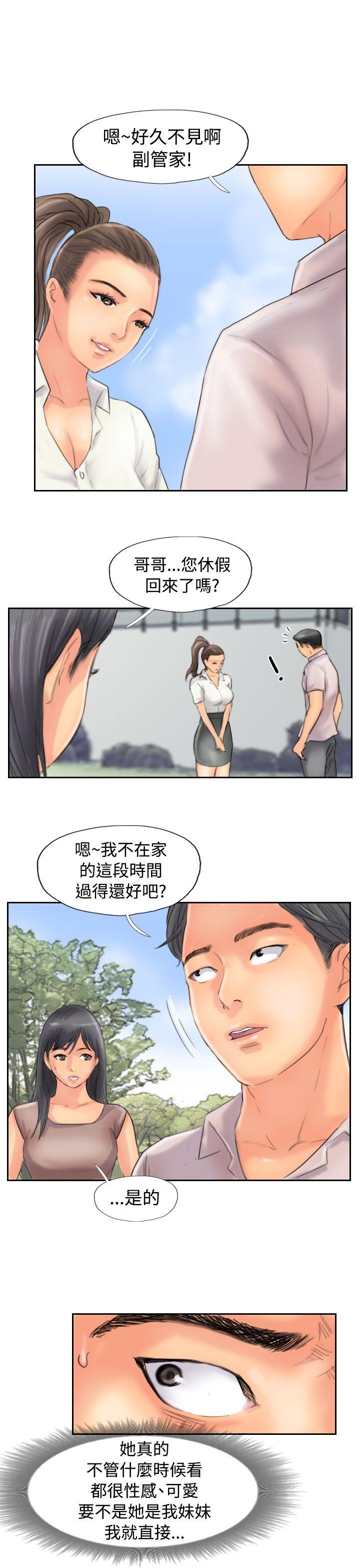 小偷 第47話 第17页