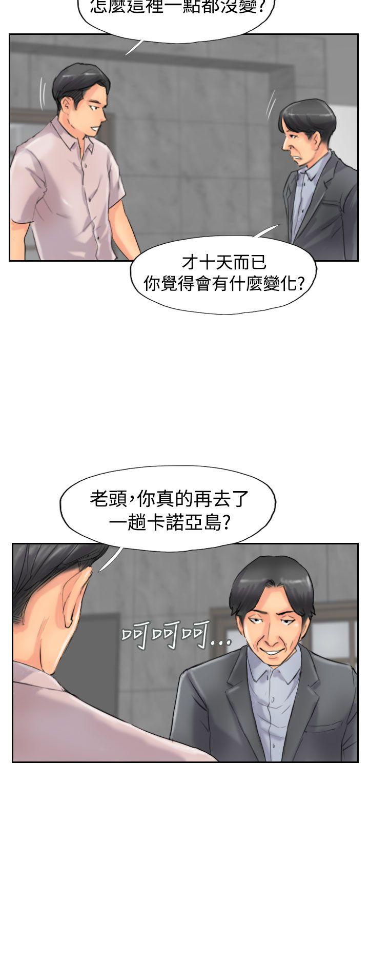 小偷 第47話 第20页