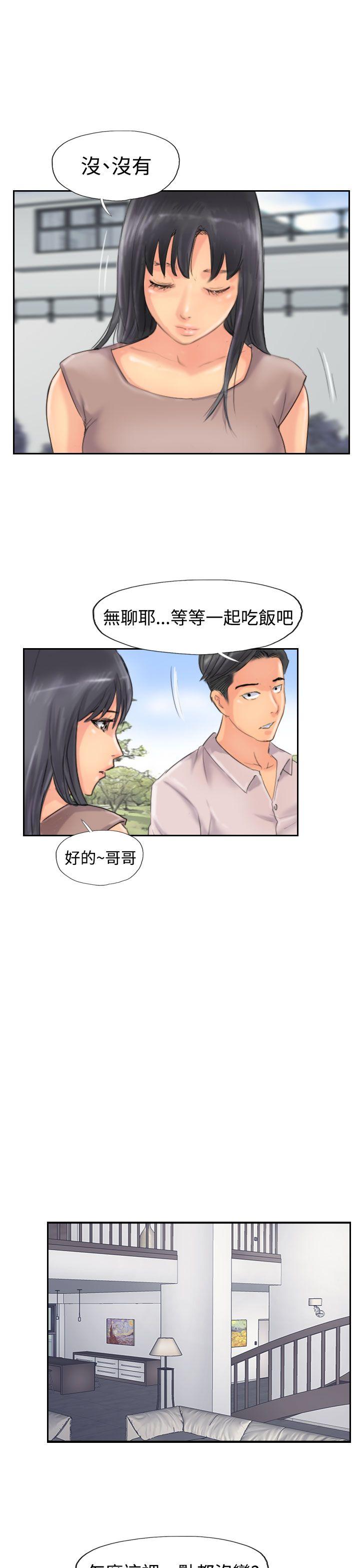 小偷 第47話 第19页