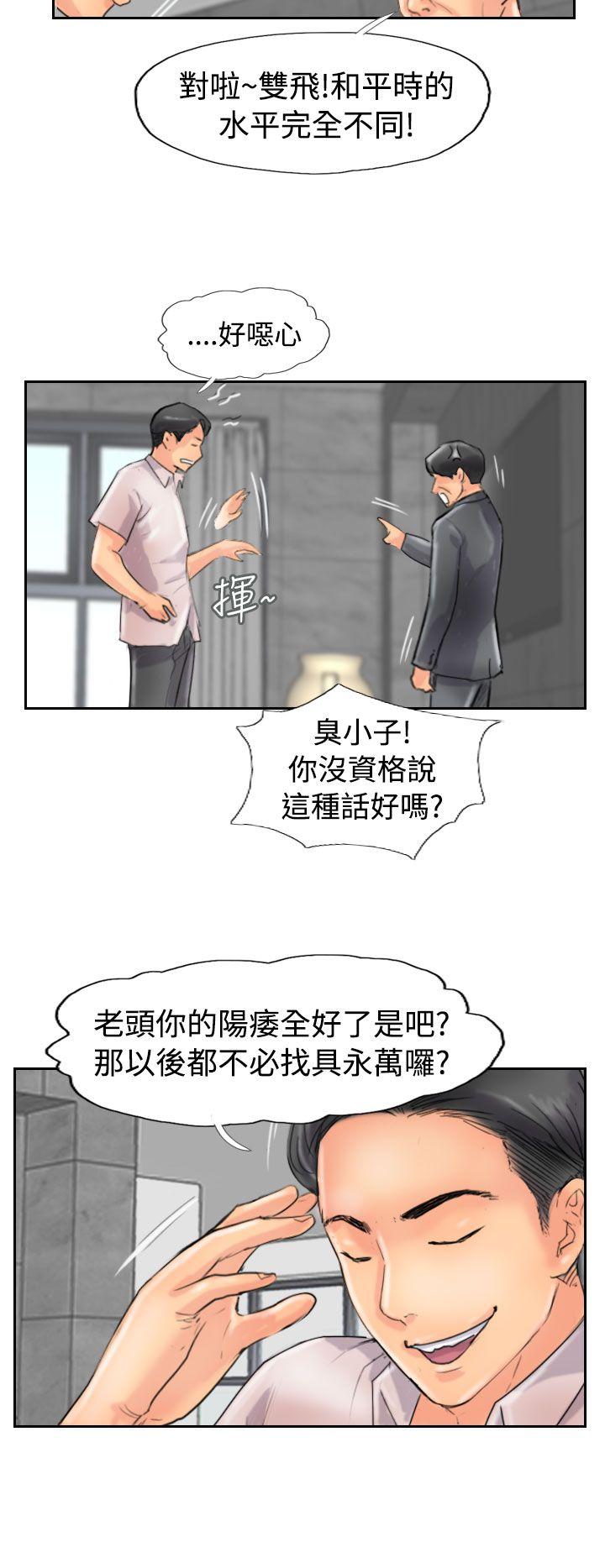 小偷 第47話 第22页