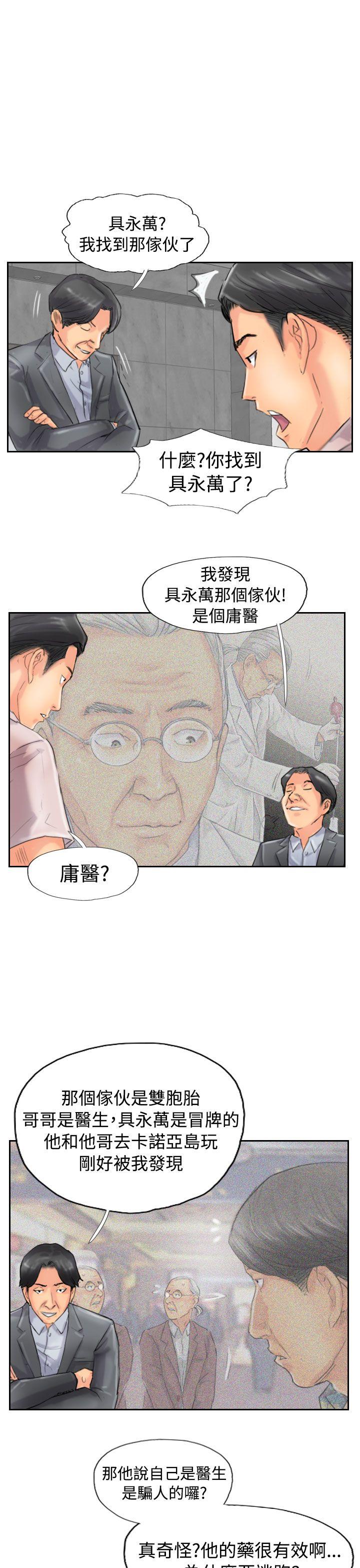 小偷 第47話 第23页