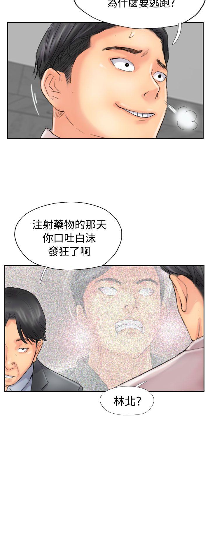 小偷 第47話 第24页