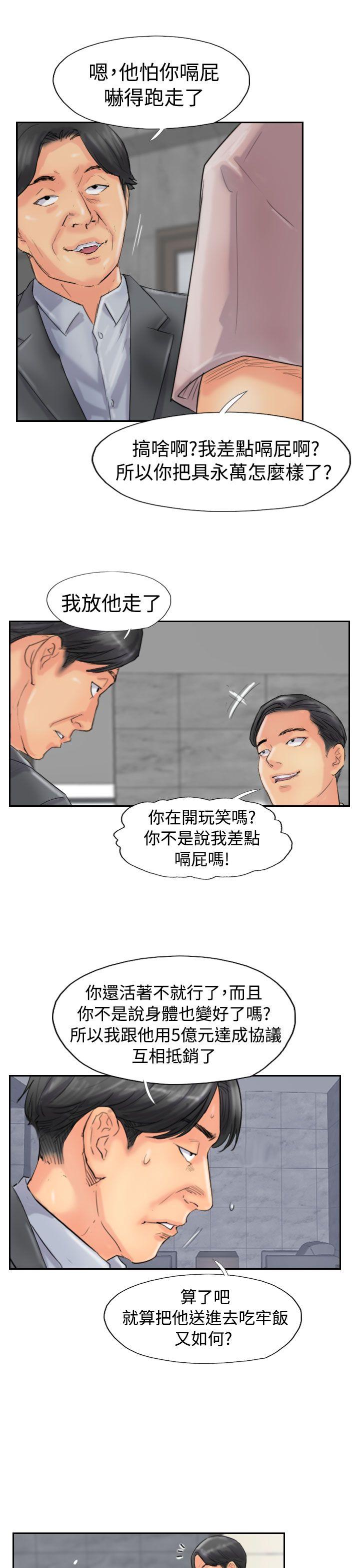 小偷 第47話 第25页