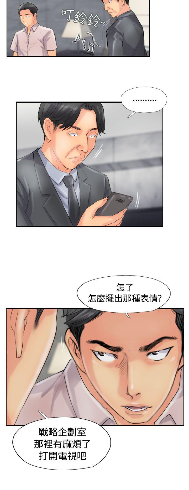 小偷 第47話 第26页