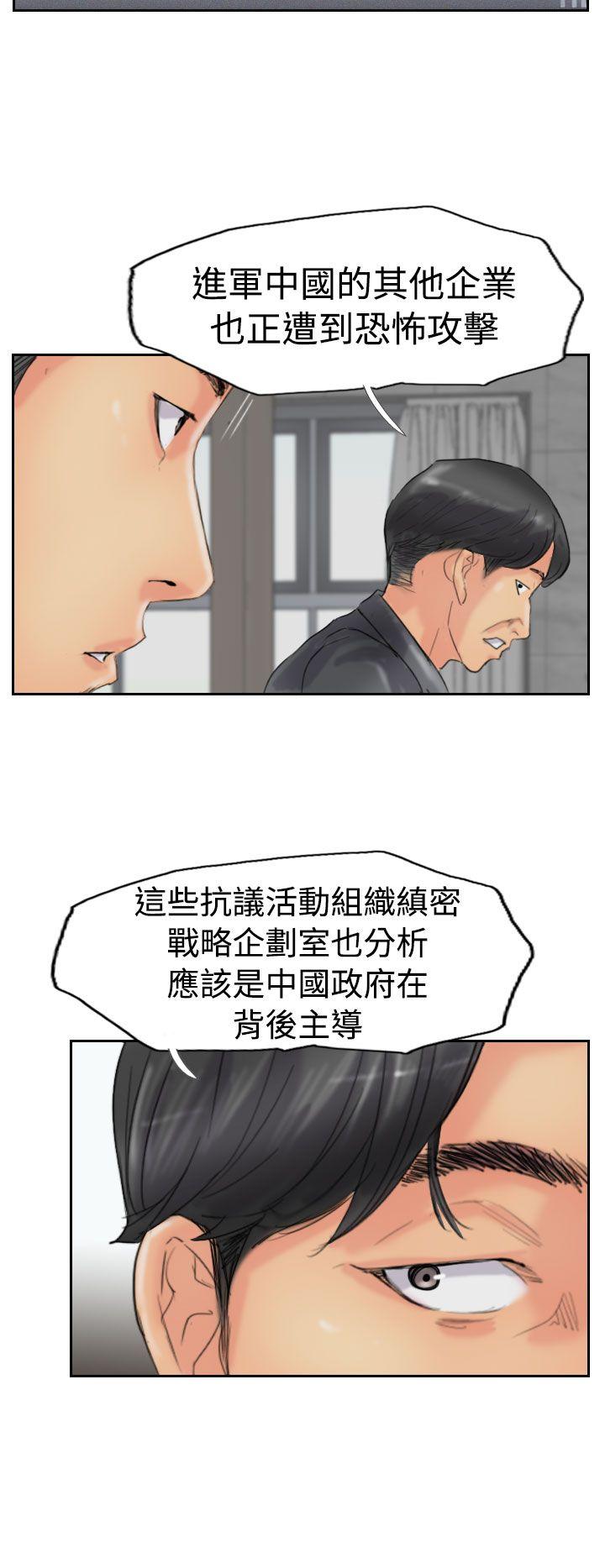 小偷 第47話 第28页
