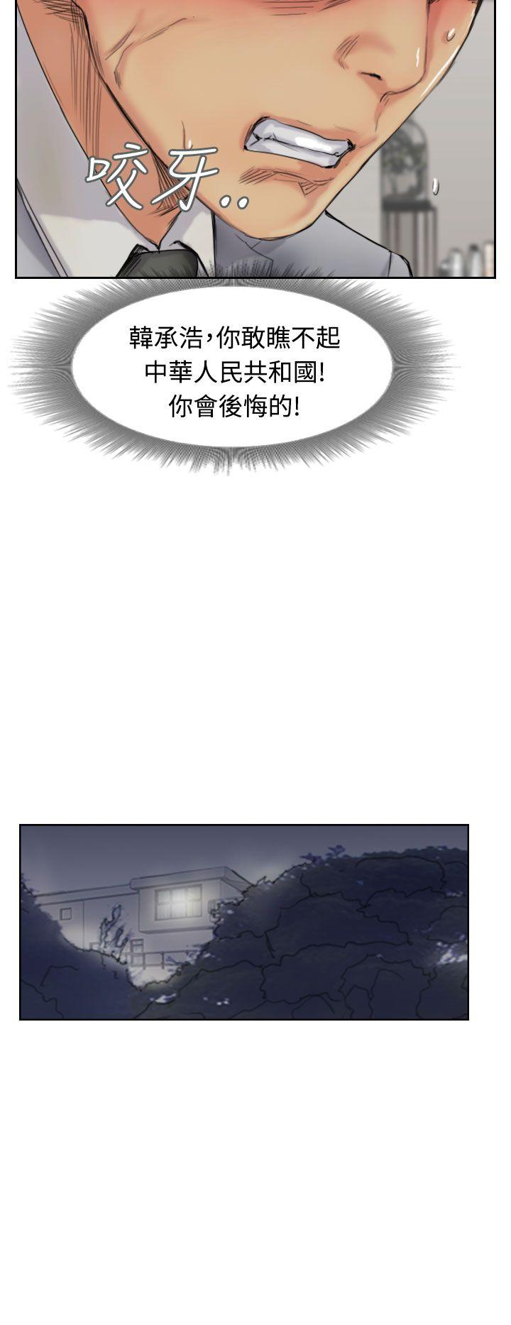 小偷 第50話 第26页
