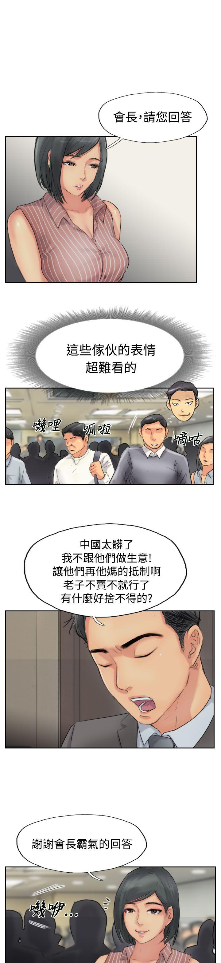 小偷 第50話 第5页