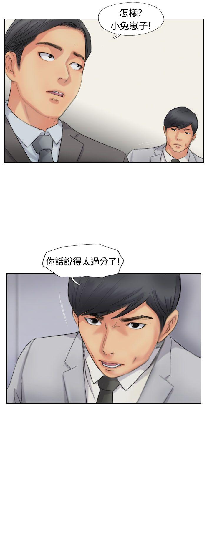 小偷 第50話 第8页