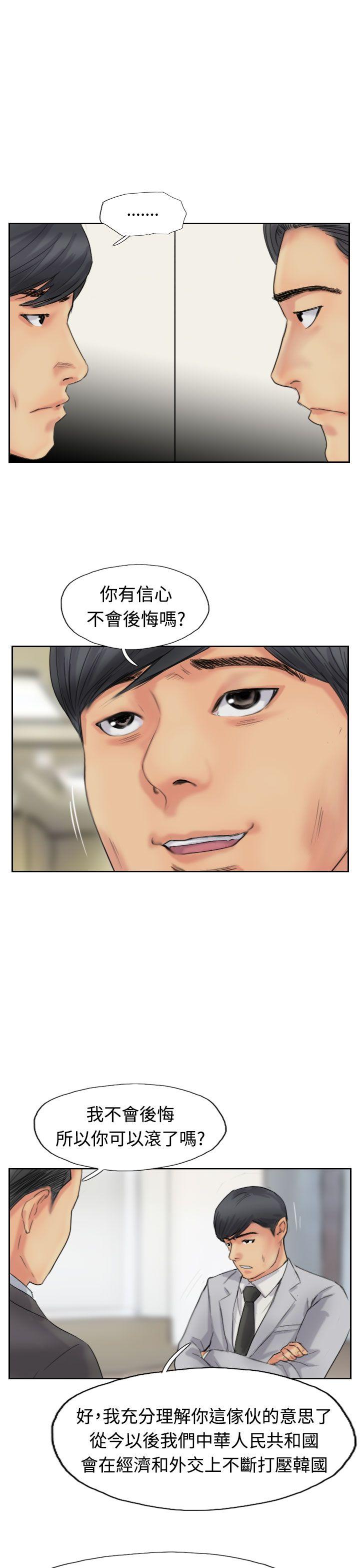 小偷 第50話 第11页