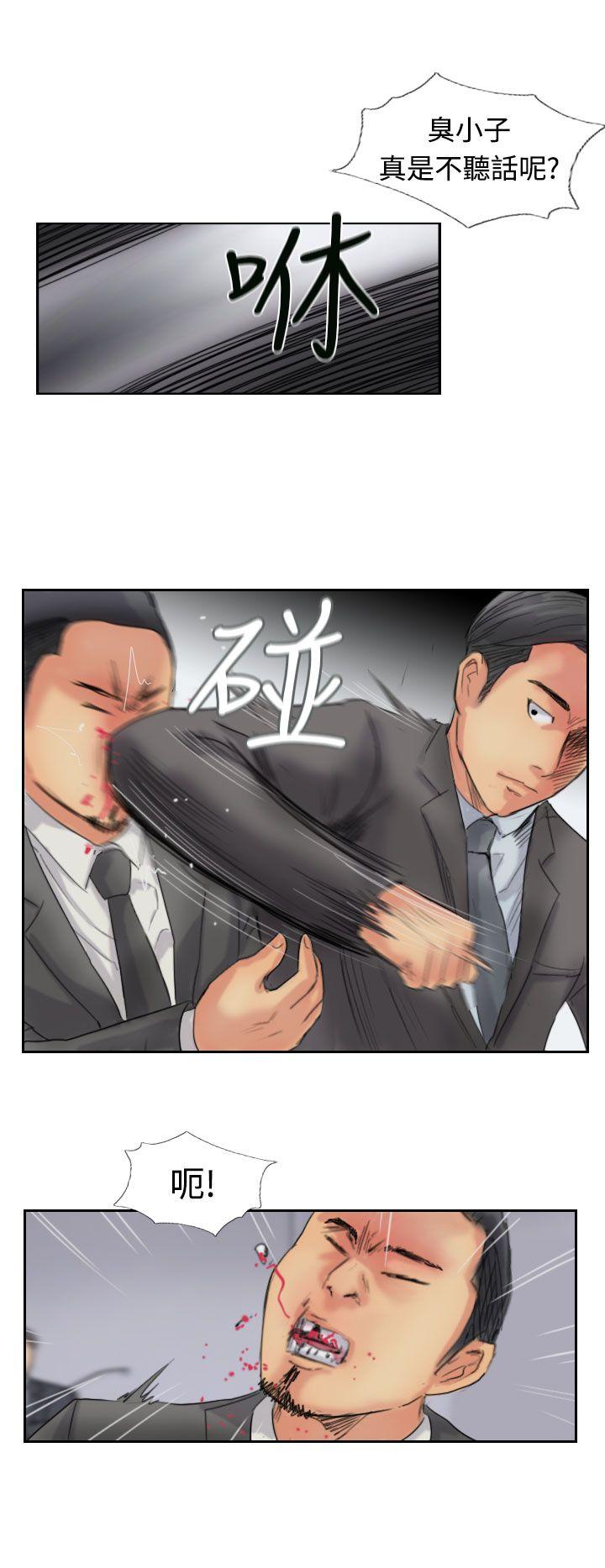 小偷 第50話 第14页