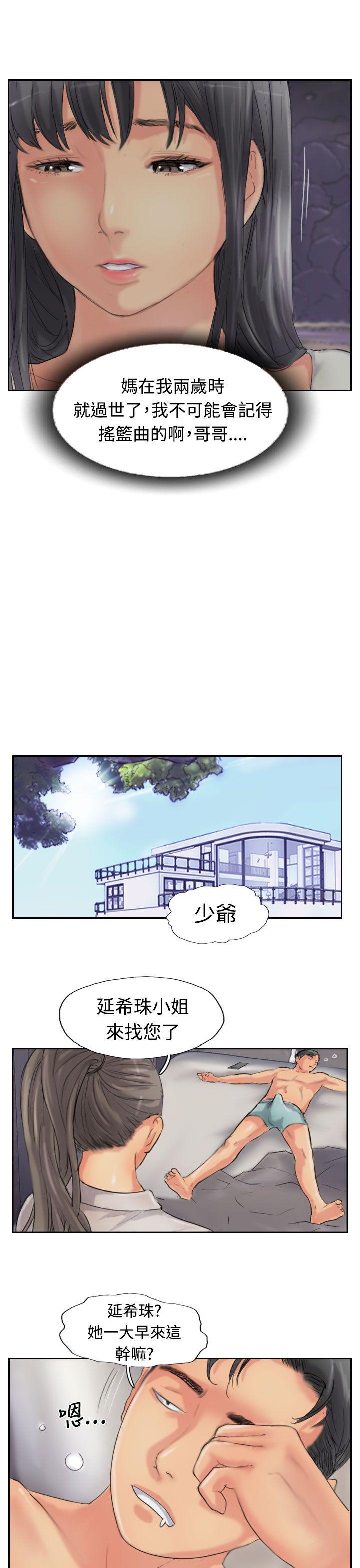 小偷 第51話 第17页