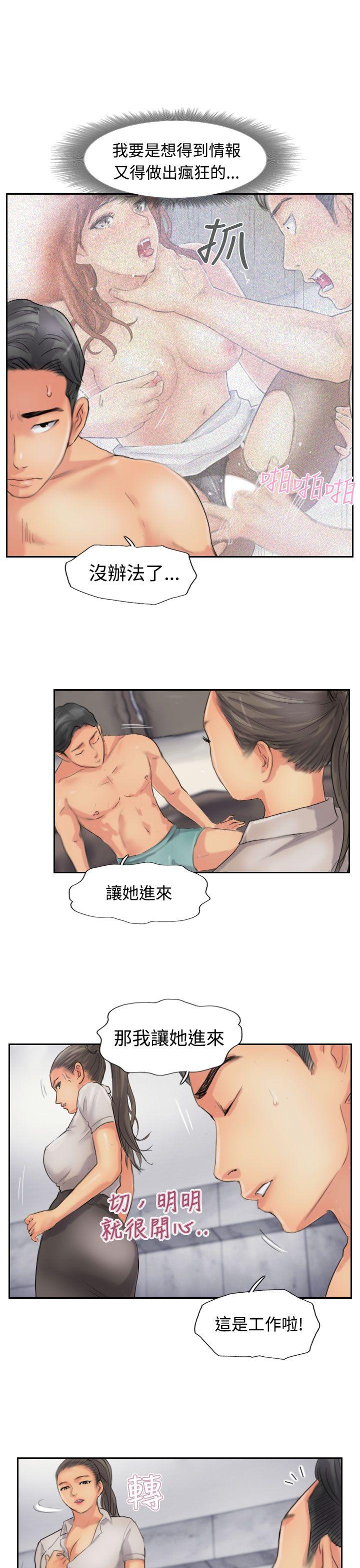 小偷 第51話 第19页