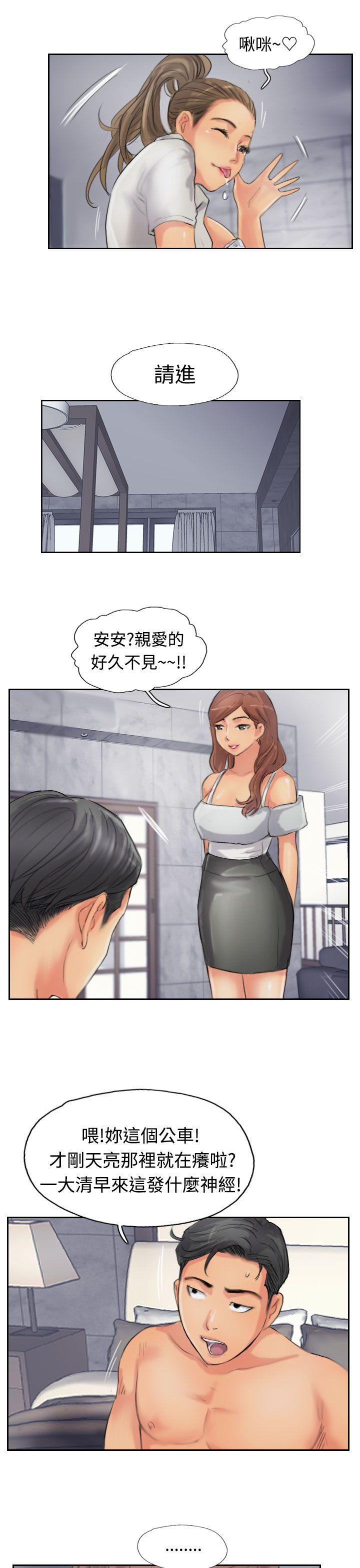 小偷 第51話 第21页