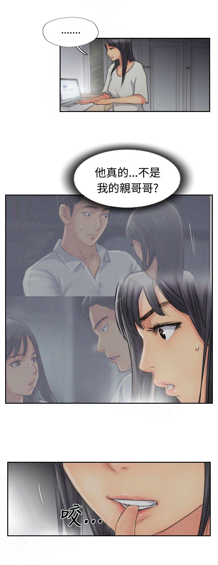 小偷 第51話 第4页