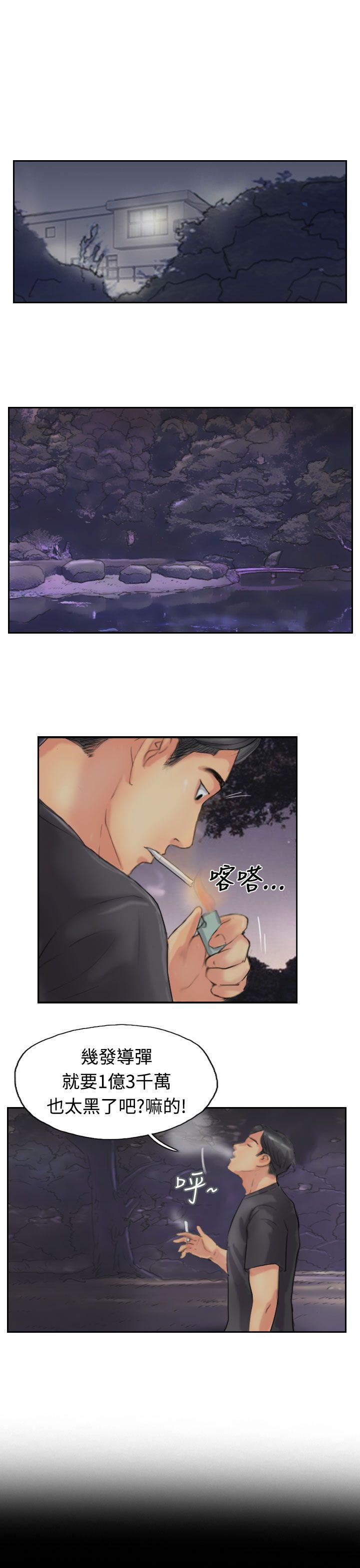 小偷 第51話 第5页