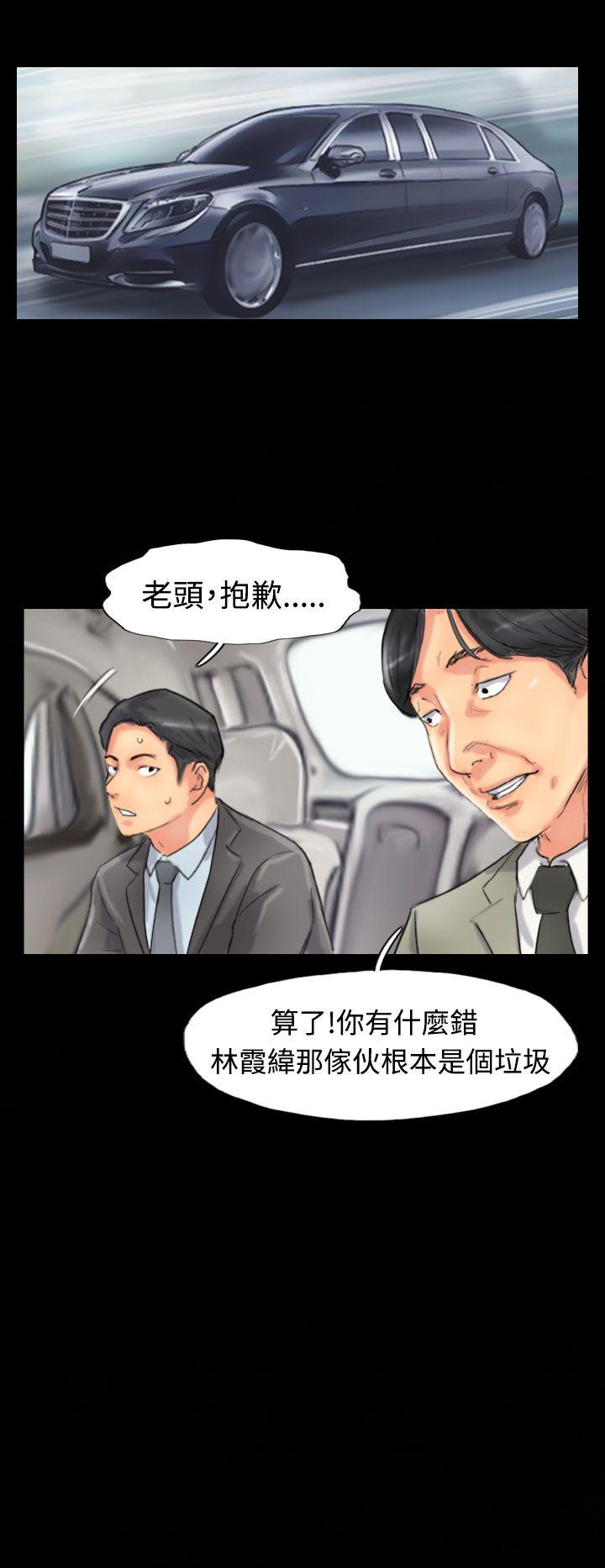 小偷 第51話 第6页
