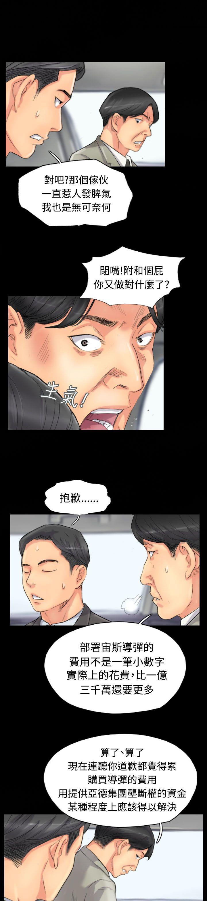 小偷 第51話 第7页