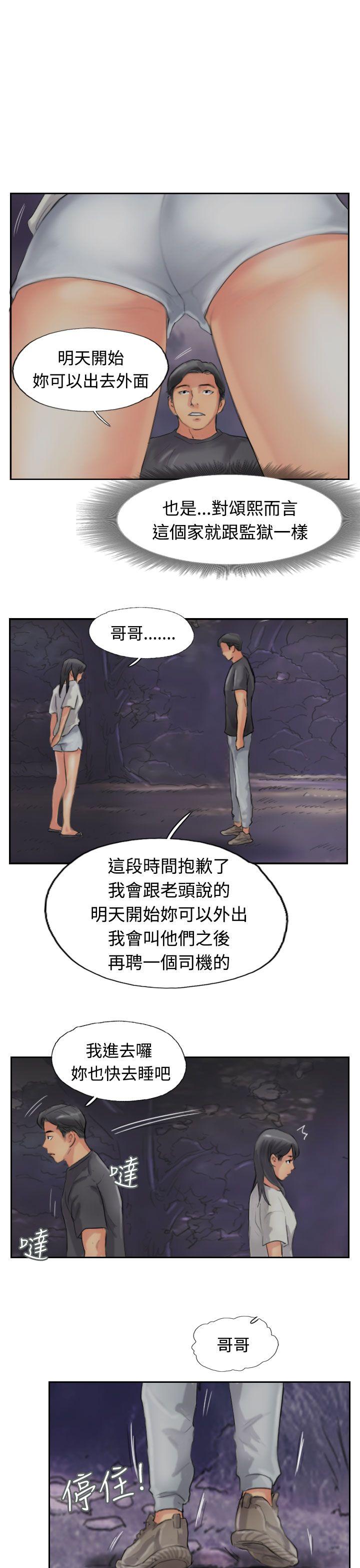 小偷 第51話 第13页