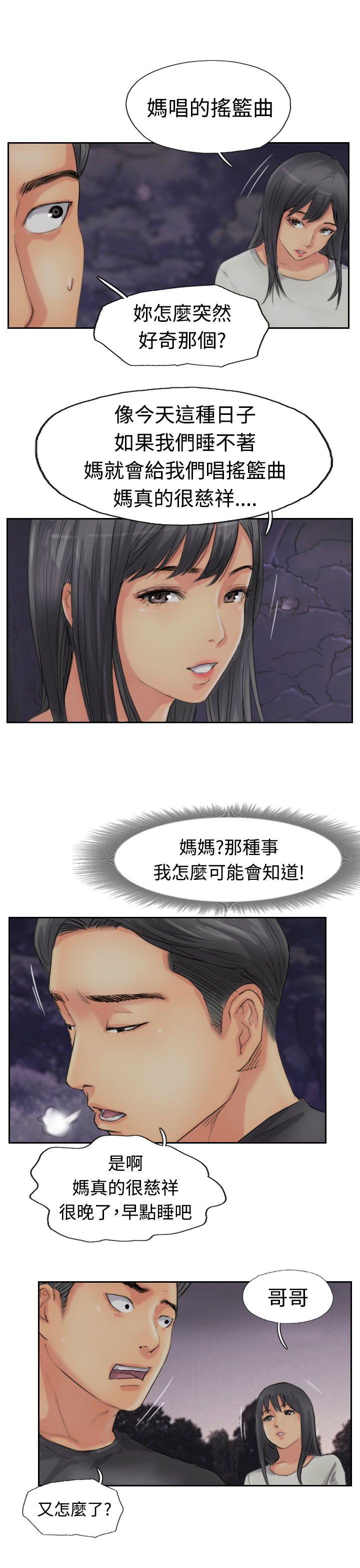 小偷 第51話 第15页