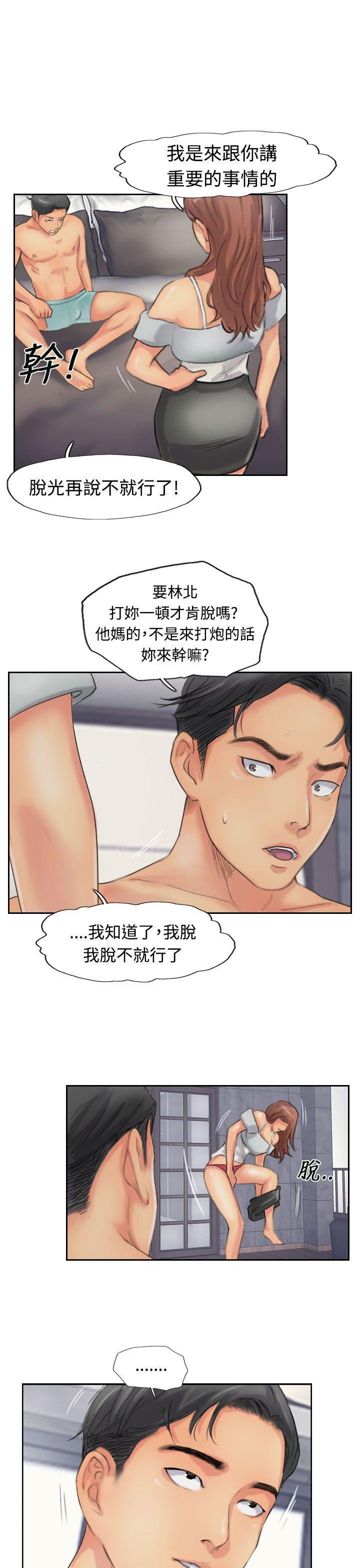 小偷 第51話 第23页
