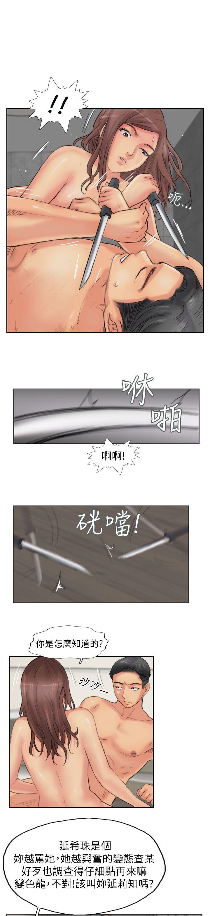 小偷 第52話 第9页