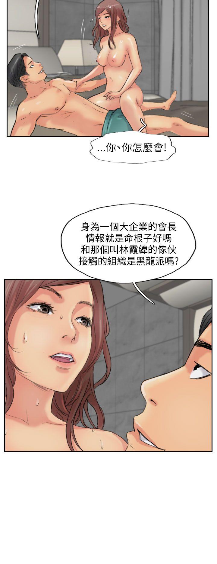 小偷 第52話 第10页