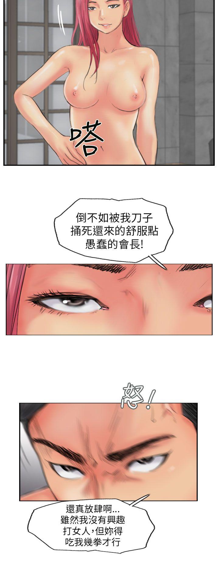 小偷 第52話 第12页
