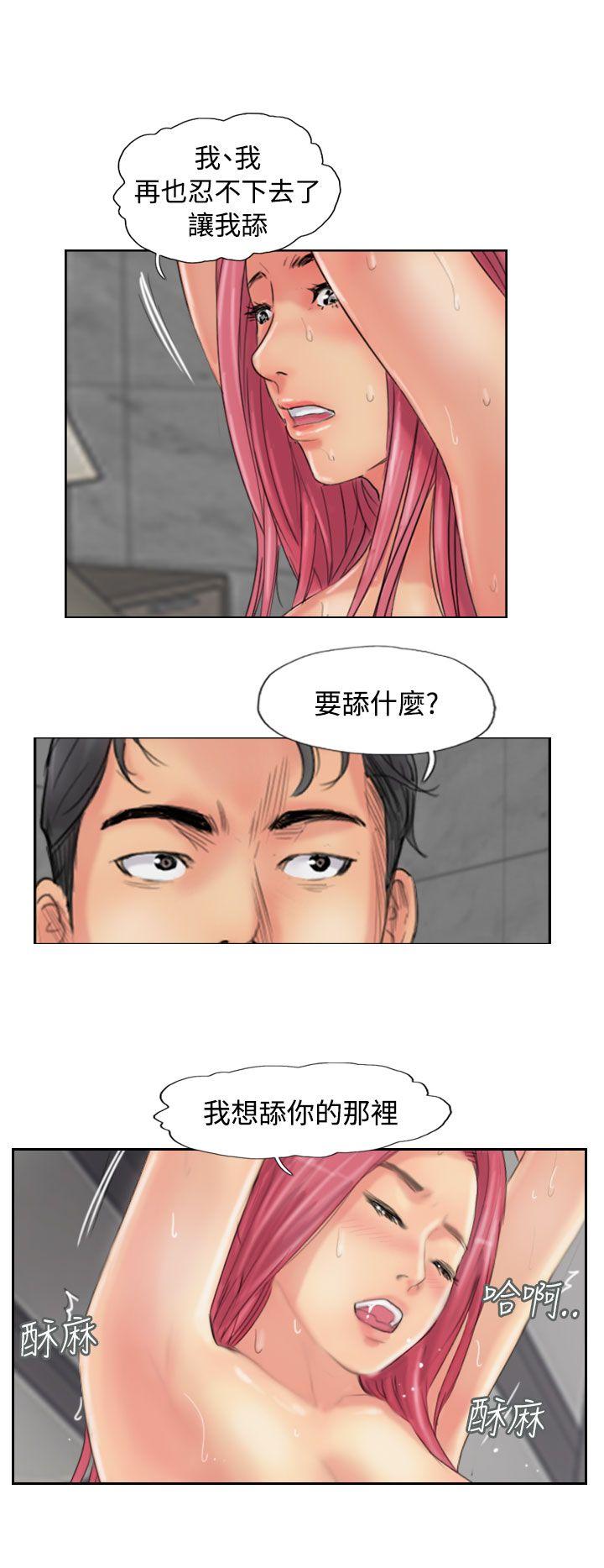 小偷 第53話 第8页