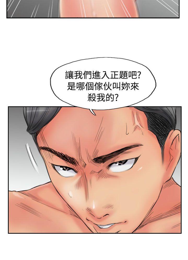 小偷 第53話 第2页