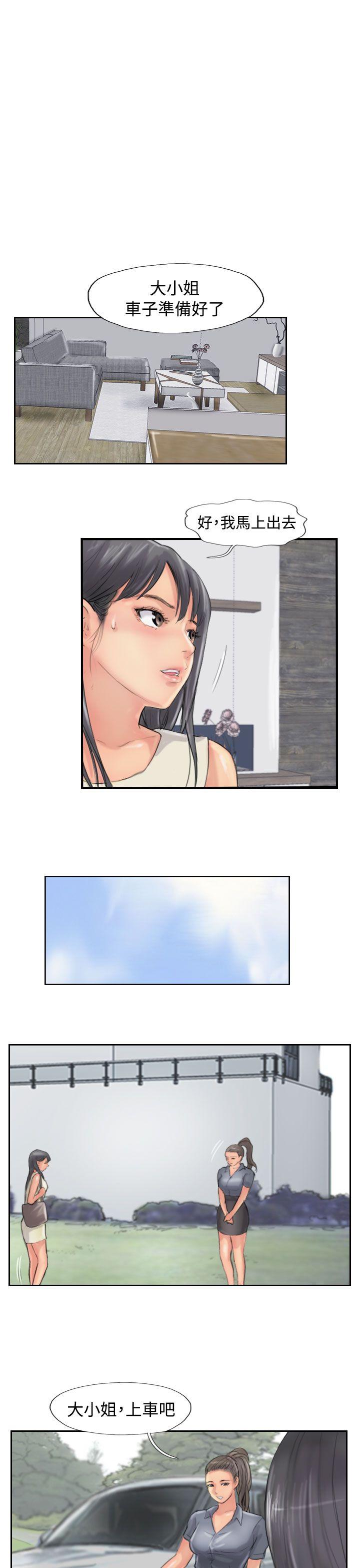 小偷 第53話 第28页