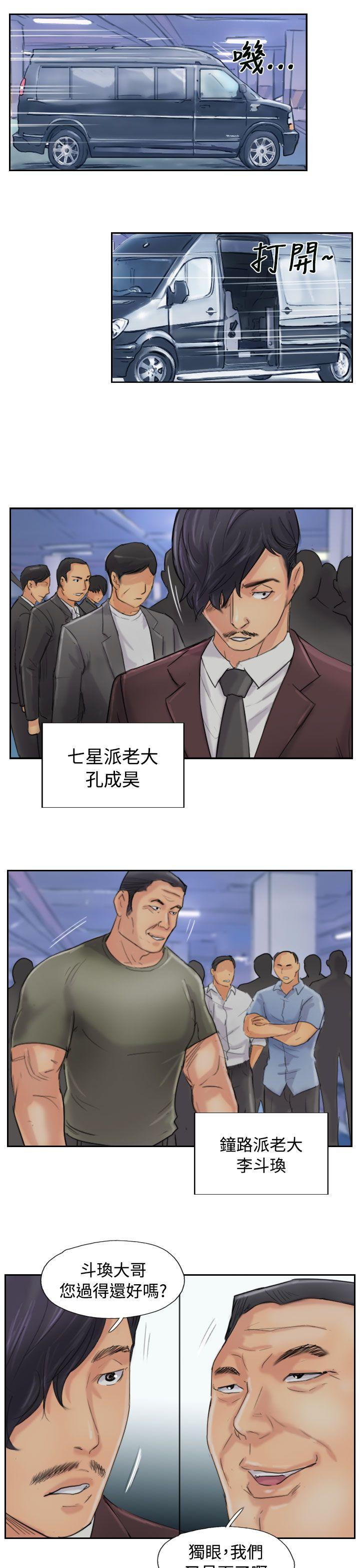 小偷 第54話 第7页