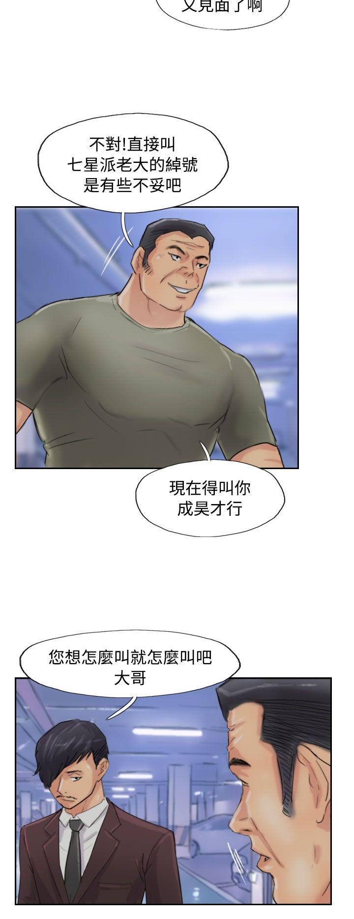 小偷 第54話 第8页