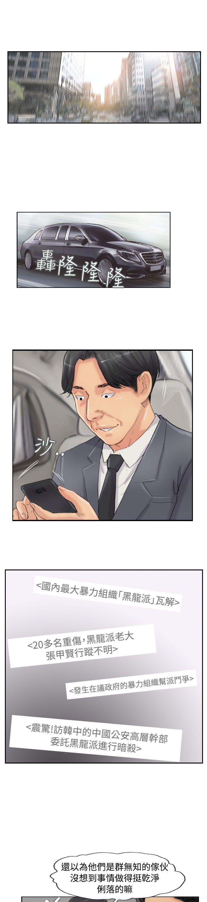 小偷 第54話 第11页