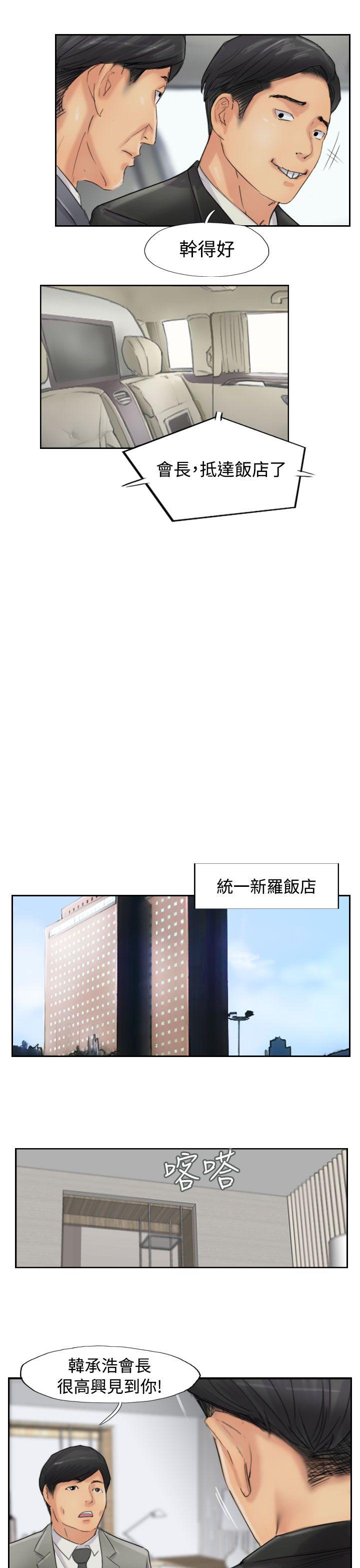 小偷 第54話 第13页