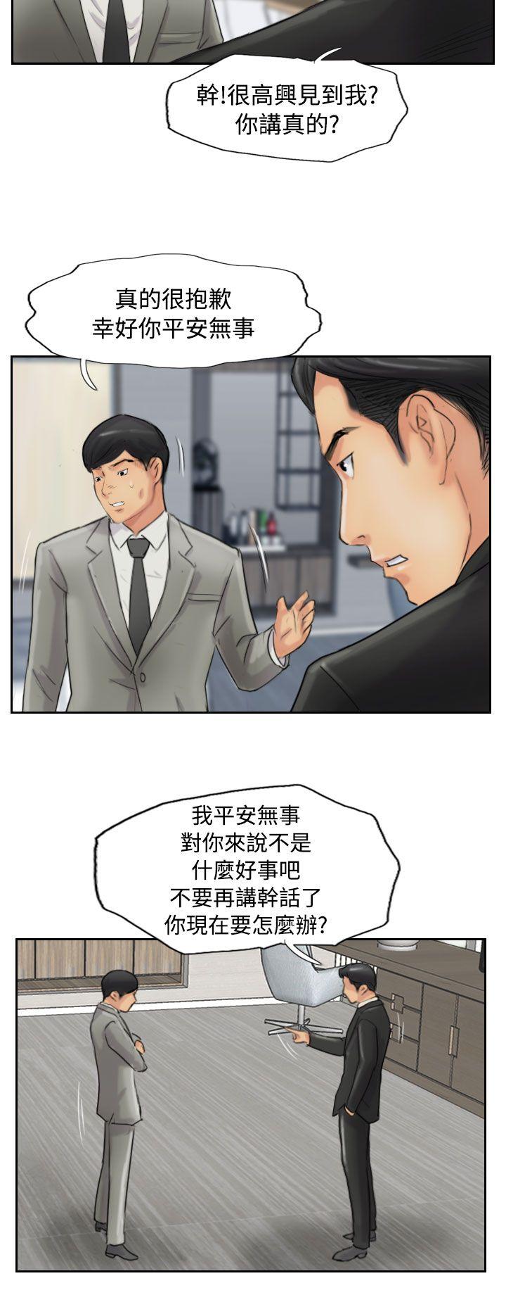 小偷 第54話 第14页
