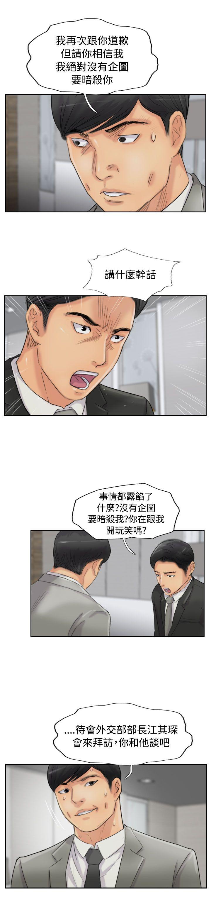 小偷 第54話 第15页