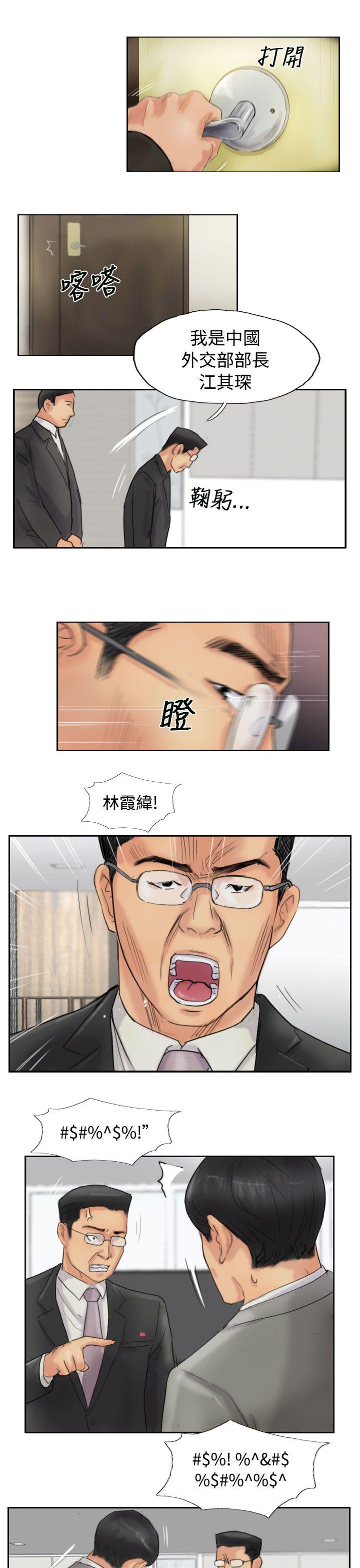 小偷 第54話 第18页
