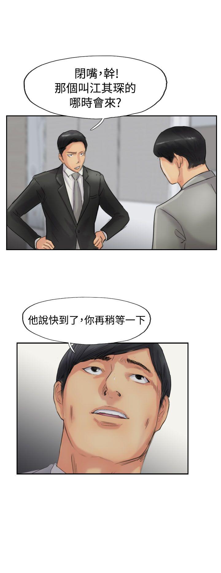 小偷 第54話 第16页