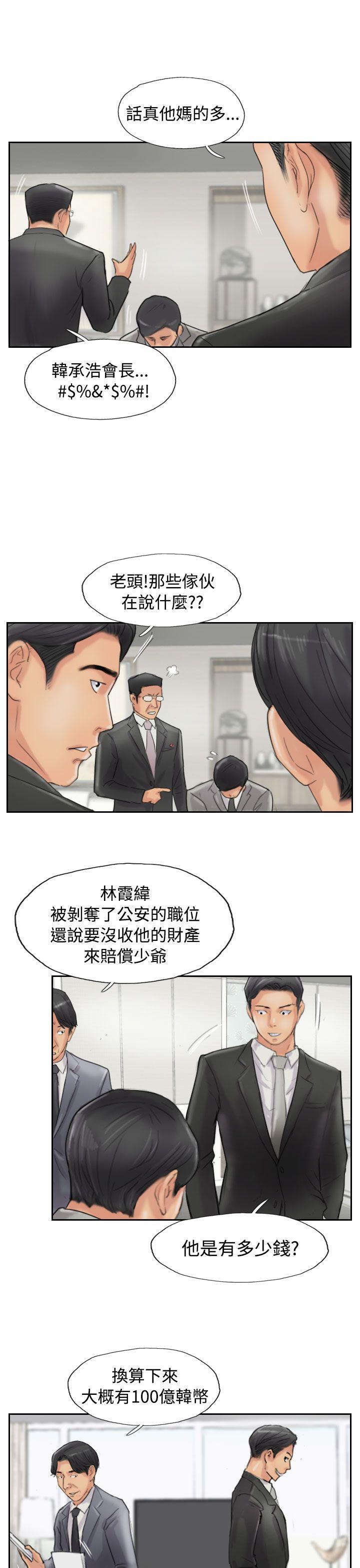 小偷 第54話 第22页